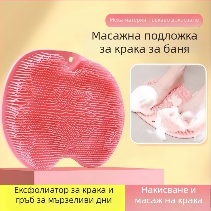 Силиконова масажна подложка за крака и гръб, баня и душ, стенен монтаж