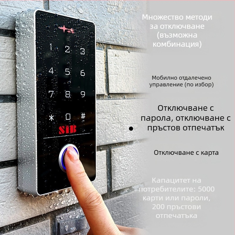 Външна водоустойчива система за контрол на достъпа с отпечатък от пръст, PIN код, парола и четец за идентификационна карта; мобилно приложение за дистанционно отваряне на врата