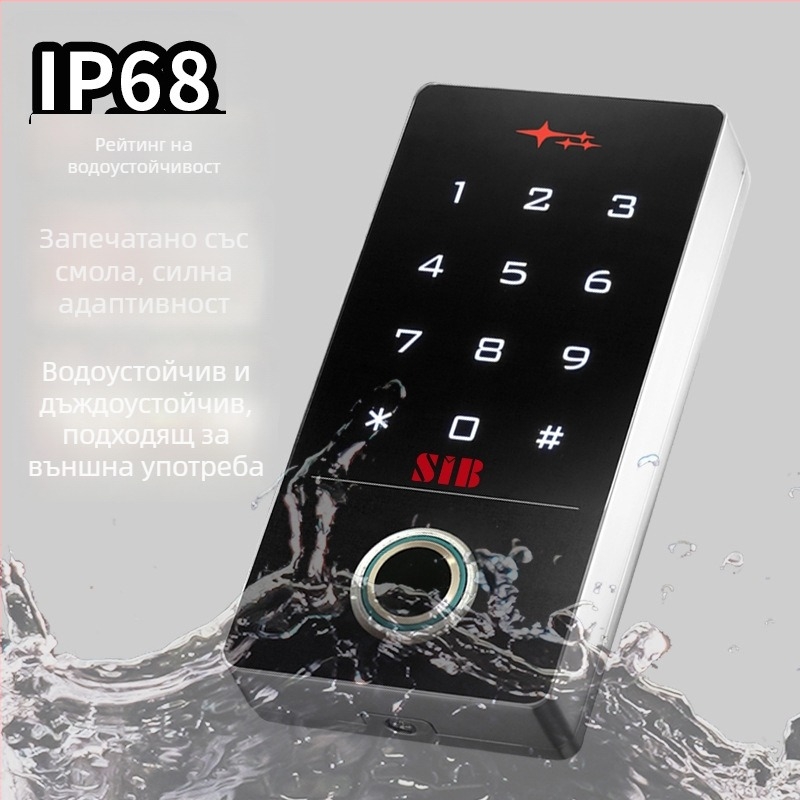 Външна водоустойчива система за контрол на достъпа с отпечатък от пръст, PIN код, парола и четец за идентификационна карта; мобилно приложение за дистанционно отваряне на врата