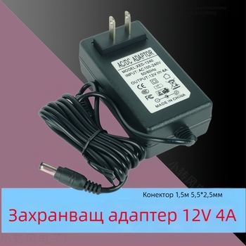 DC 12V захранващ адаптер за LED осветление и електрически инструменти, с кабел, 2A/4A трансформатор за шлайф и пробиване, щепсел 5.5x2.5 мм