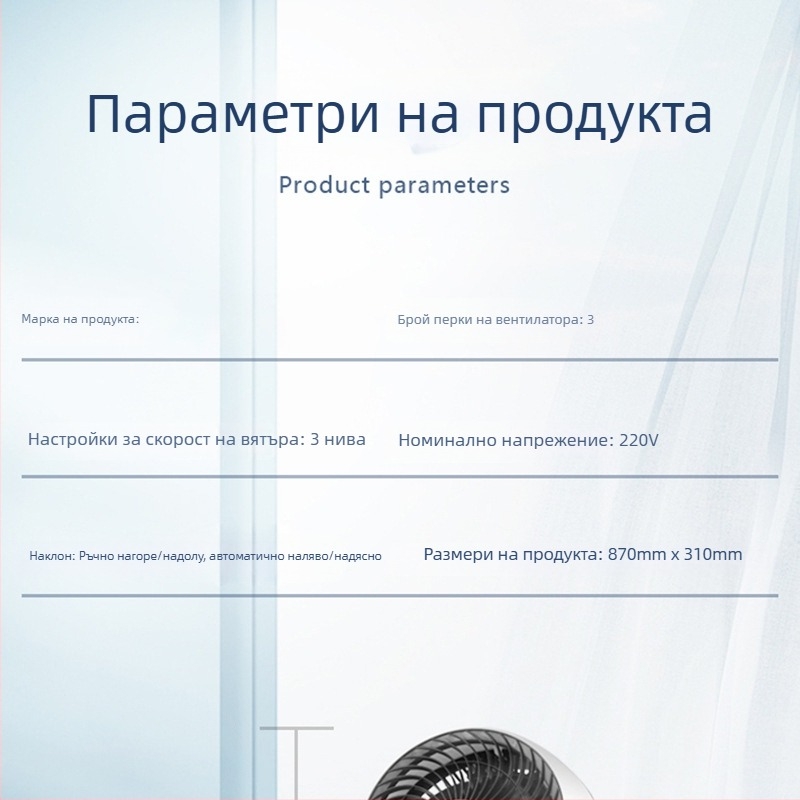 Вентилатор за въздушна циркулация, 2-в-1 настолен и подов осцилаторен конвекционен вентилатор