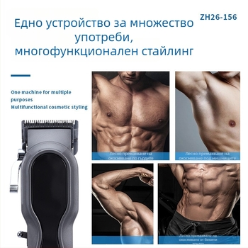 Професионална електрическа подстригваща машина за салон, презареждаща се, регулируемо разстояние между ножовете, дълъг живот на батерията
