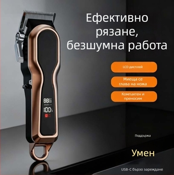 Професионална електрическа подстригваща машина за салон, презареждаща се, регулируемо разстояние между ножовете, дълъг живот на батерията