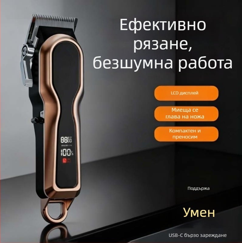 Професионална електрическа подстригваща машина за салон, презареждаща се, регулируемо разстояние между ножовете, дълъг живот на батерията