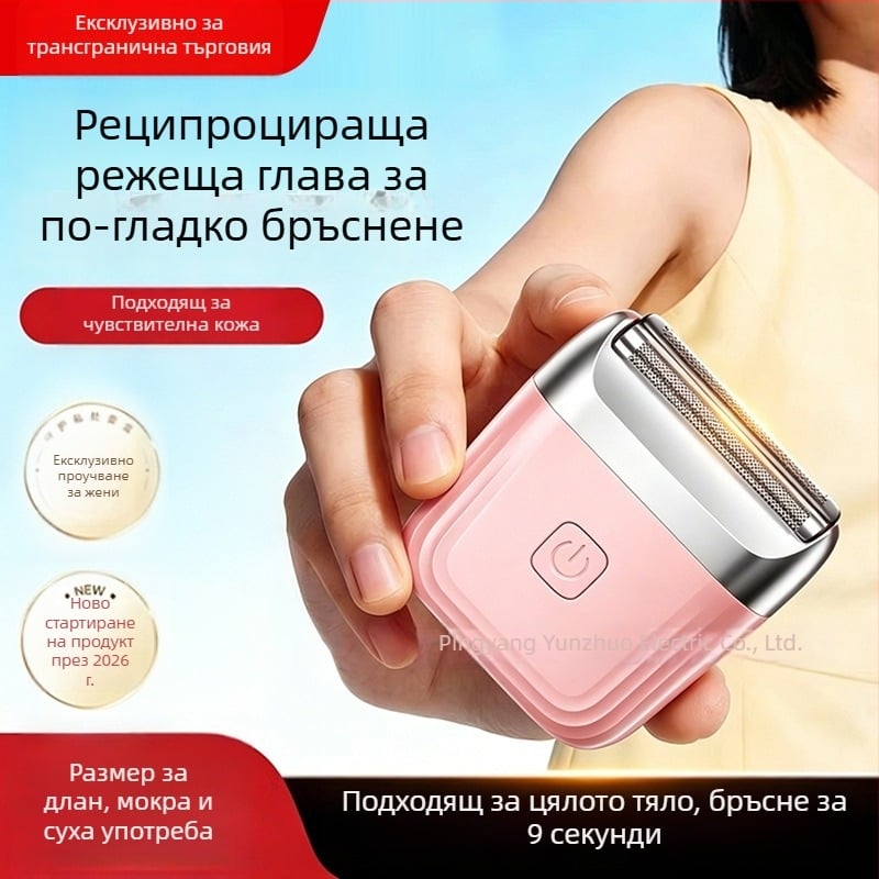 Електрическо устройство за обезкосмяване за жени, преносим безболезнен тример за интимни зони, за домашна употреба
