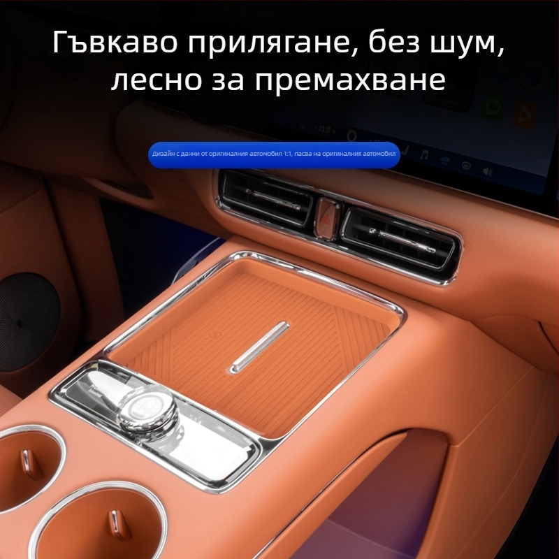 Силиконова подложка за безжично зареждане за централна конзола Zhijie V9, противохлъзгаща подложка за интериора на автомобила