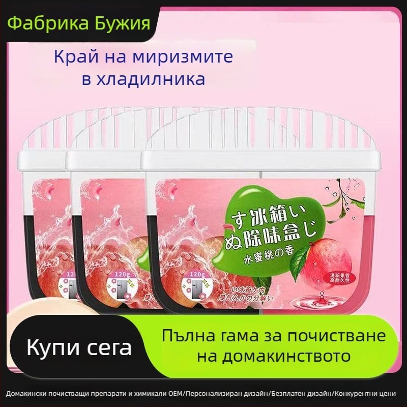 Серия дезодориращи кутии за хладилник, шкаф за обувки, гардероб, автомобил, кухня и кутия за съхранение на храна, премахване на миризми.