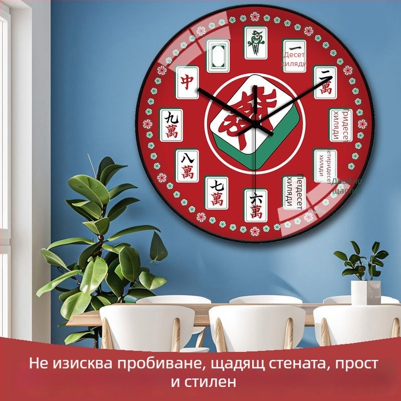 Часовник за стена в китайски стил за зала за маџонг, кварцов механизъм, без пробиване, за вътрешна употреба
