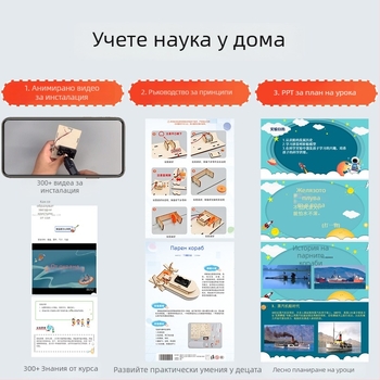DIY Цветна мини лампа — комплект за технологически проекти и начални научни експерименти