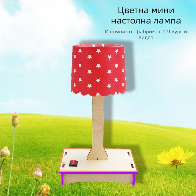 DIY Цветна мини лампа — комплект за технологически проекти и начални научни експерименти