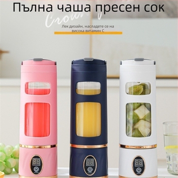 Портативна домашна електрическа сокоизстисквачка, мини чаша за сок и мултифункционален уред за плодове