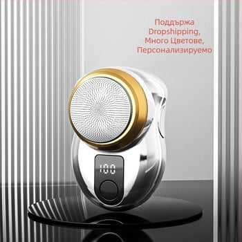 Мъжки електрически бръснач, портативен мини ротационен бръснач с вградена батерия