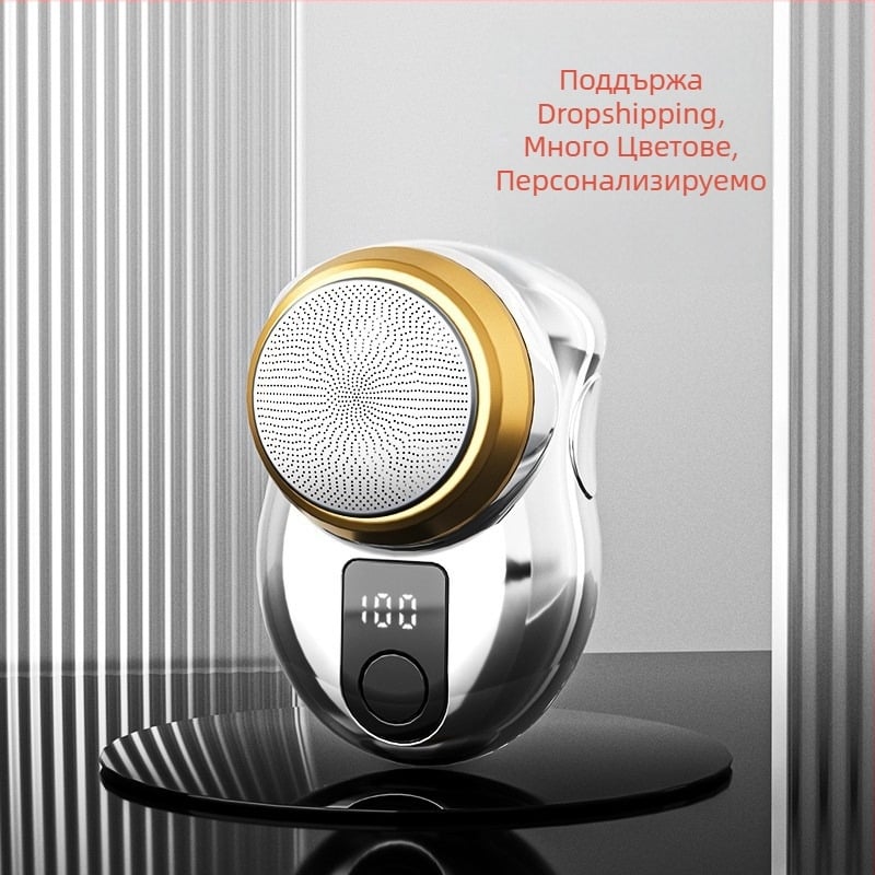 Мъжки електрически бръснач, портативен мини ротационен бръснач с вградена батерия
