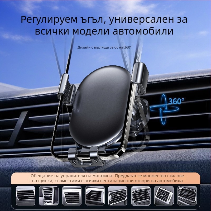 Държател за телефон за въздуховод на автомобил с гравитационна опора и метална кука – универсална стойка за GPS навигация (ABS и метал)