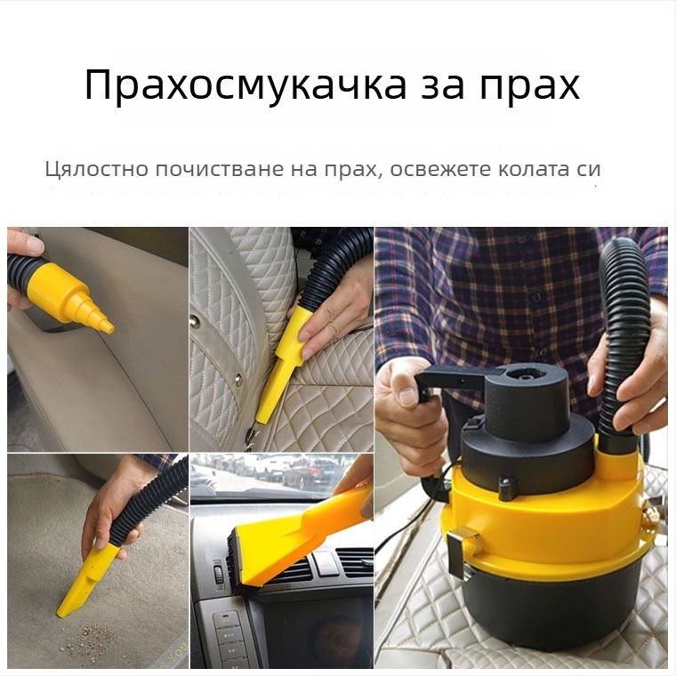 Автомобилен прахосмукачка, 12V, 90W, мощно всмукване 5500, голям капацитет за почистване на автомобил