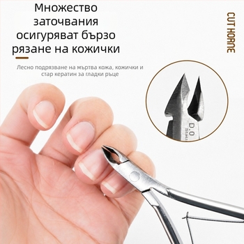 D07 ножици за кожички за педикюр, малка глава, инструмент за премахване на мъртва кожа, за маникюр и педикюр