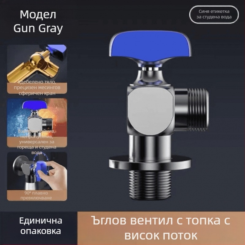 Високопроходим ъглов клапан с пълен отвор на сферичния корпус за водогреител, кран за гореща и студена вода за дома