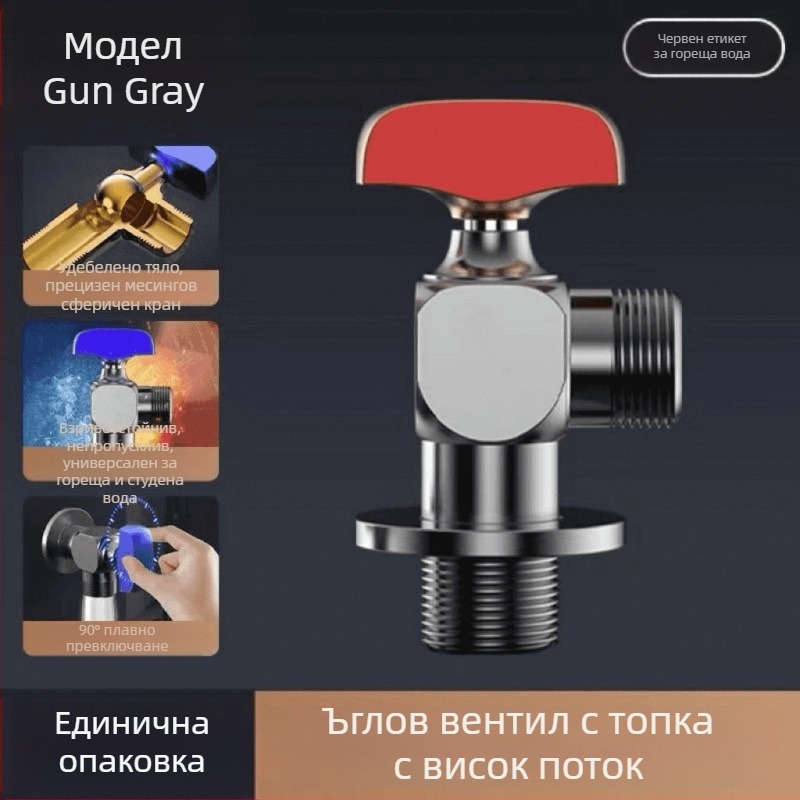 Високопроходим ъглов клапан с пълен отвор на сферичния корпус за водогреител, кран за гореща и студена вода за дома