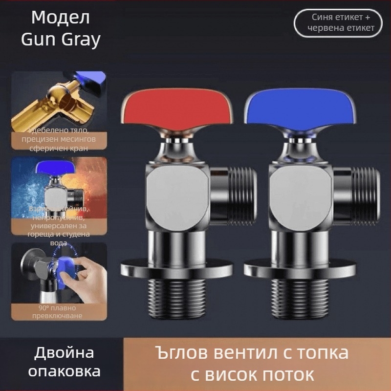 Високопроходим ъглов клапан с пълен отвор на сферичния корпус за водогреител, кран за гореща и студена вода за дома