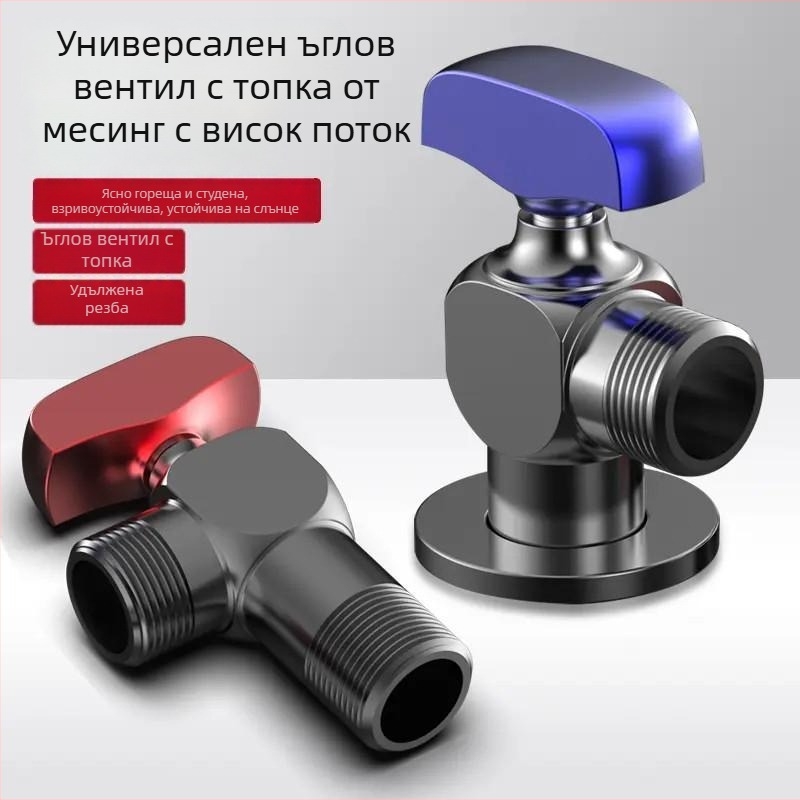 Високопроходим ъглов клапан с пълен отвор на сферичния корпус за водогреител, кран за гореща и студена вода за дома