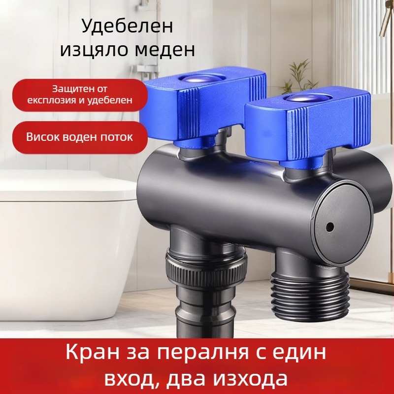 Удебелена неръждаема стомана, 1 вход 2 изхода, ъглов шаров клапан с голям поток, независим превключвател, двойна ръкохватка и контрол, компактен дизайн за спестяване на пространство