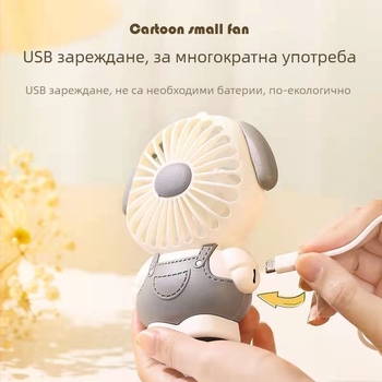 Ръчен мини вентилатор с мощен въздушен поток, тих, USB зареждаем, преносим настолен вентилатор за студенти, класове, офиси и общежития.