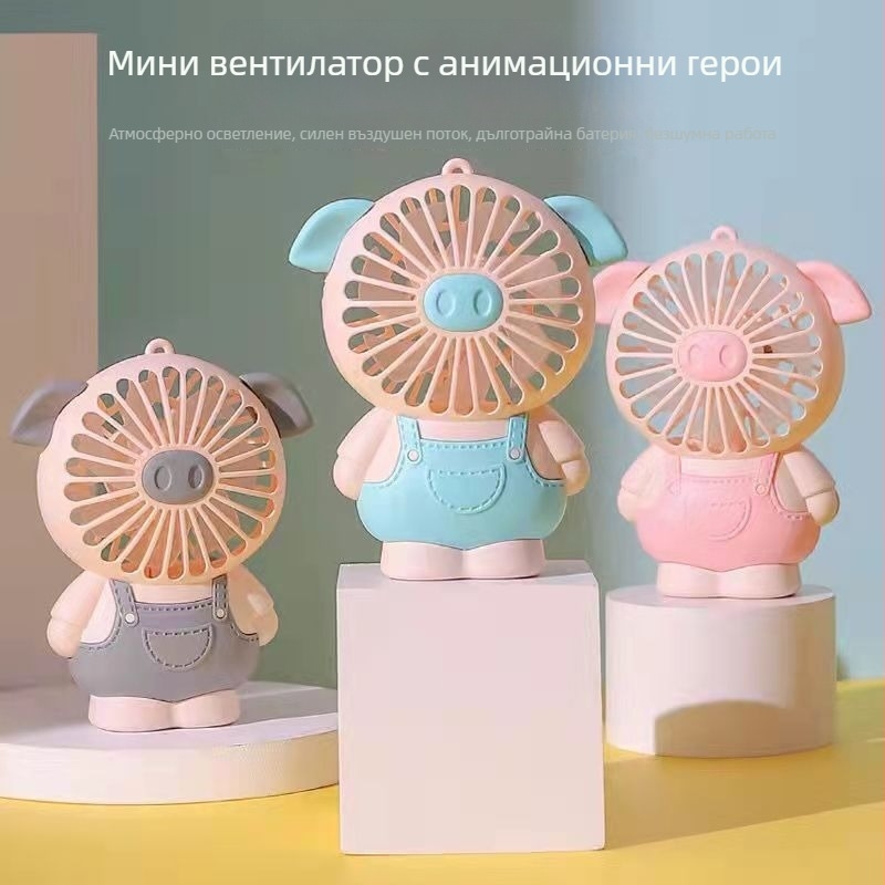 Ръчен мини вентилатор с мощен въздушен поток, тих, USB зареждаем, преносим настолен вентилатор за студенти, класове, офиси и общежития.