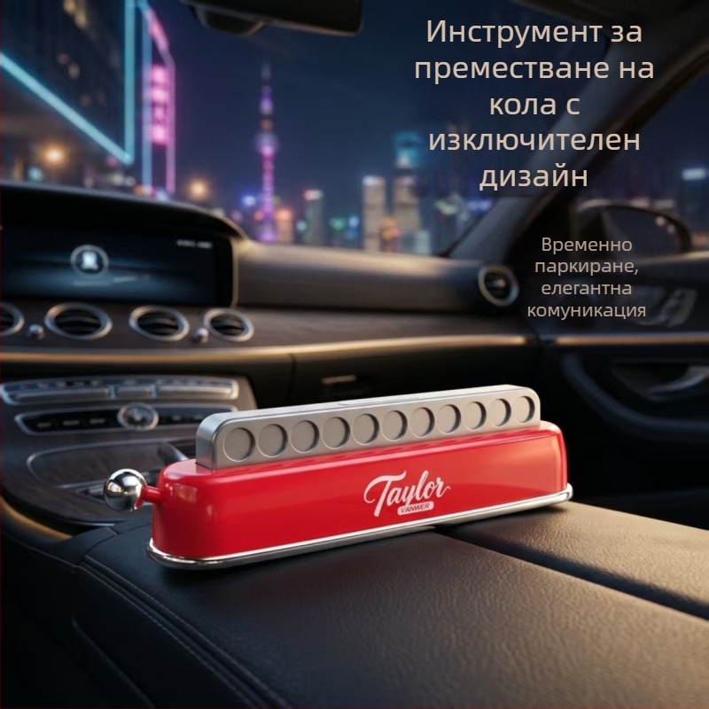 Автомобилна временна табела за паркиране с телефон за контакт – ретро знак за паркиране, креативен декор