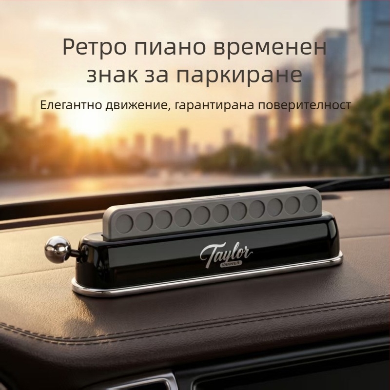 Автомобилна временна табела за паркиране с телефон за контакт – ретро знак за паркиране, креативен декор