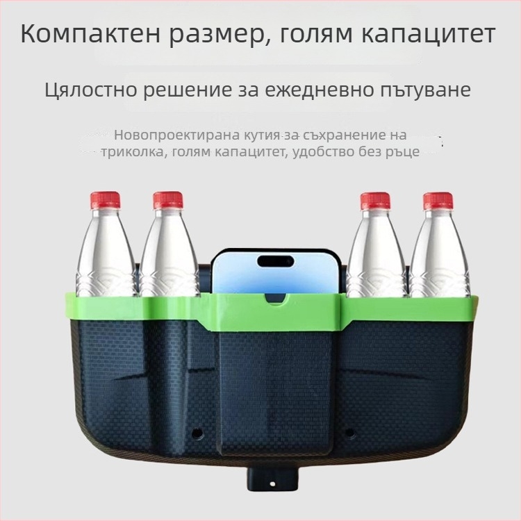 Кутия за предна рамка на електрическо триколесно возило, 4 л, водоустойчива и удароустойчива, пластмасова.
