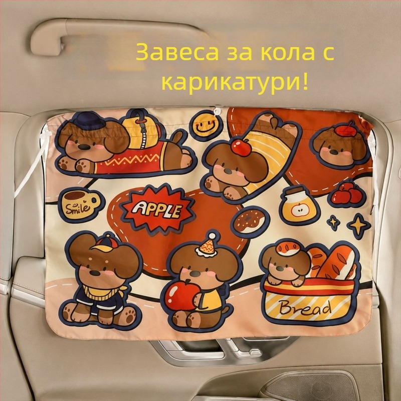 Универсална щора за автомобилни прозорци с присоски, поверителност за бебето, защита от слънцето и топлинна изолация