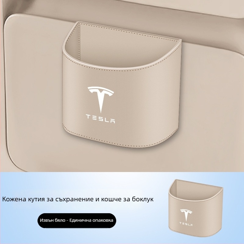 Tesla Model 3/Model Y/Model X/Model S – кош за отпадъци и органайзер за вътрешни вещи