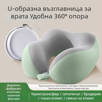 Възглавница за пътуване с пяна с памет, U-образна, преносима за самолет, за спящи по корем