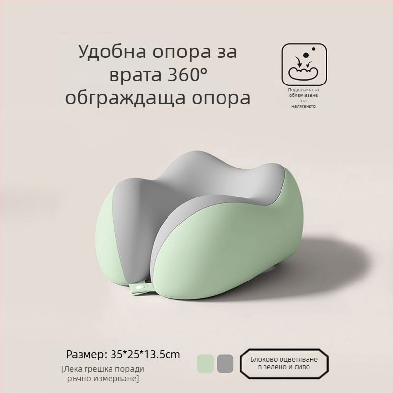 Възглавница за пътуване с пяна с памет, U-образна, преносима за самолет, за спящи по корем