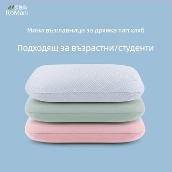 Естествен латексов възглавничка за дрямка — преносим малък възглавник за бюро, подходящ за ученици и деца