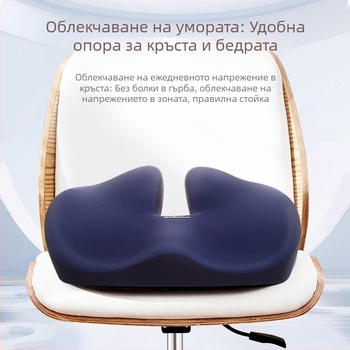 Възглавничка за седалка с мемори пяна за офис, дишаща през лятото, ергономична подложка за седалка