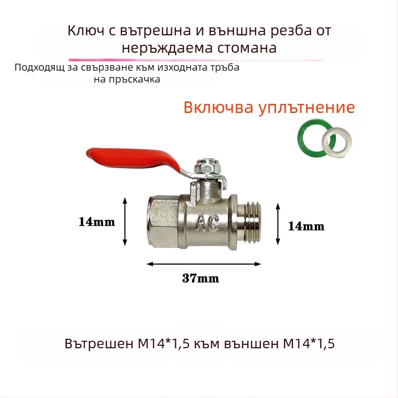 Меден шаров клапан със превключвател за високонапорна помпа за растителна защита, клапан 13.8, резба M14, връзка 1/2"