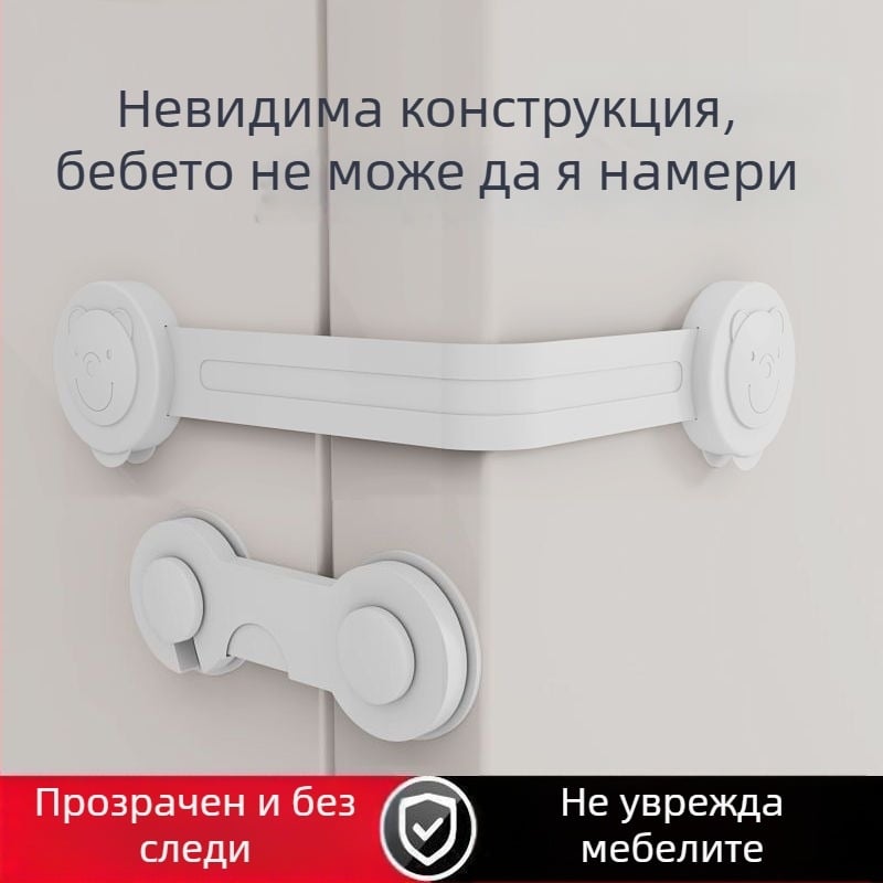 Детски предпазен заключващ механизъм за чекмеджета и шкафове – защита срещу щипване, подходящ за врати, хладилник и прозорци