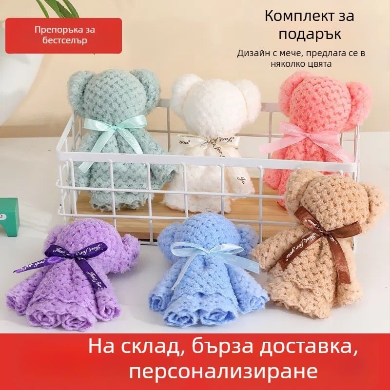 Коралово флисово мече кърпа - подарък за завършване на детска градина и сватба, сувенир за събитие