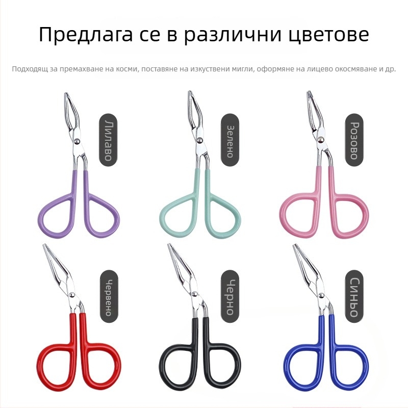 Мултифункционални пинсети за вежди и щипки за премахване на косми, клюнообразна форма, нехлъзгащи се, неръждаема стомана 410