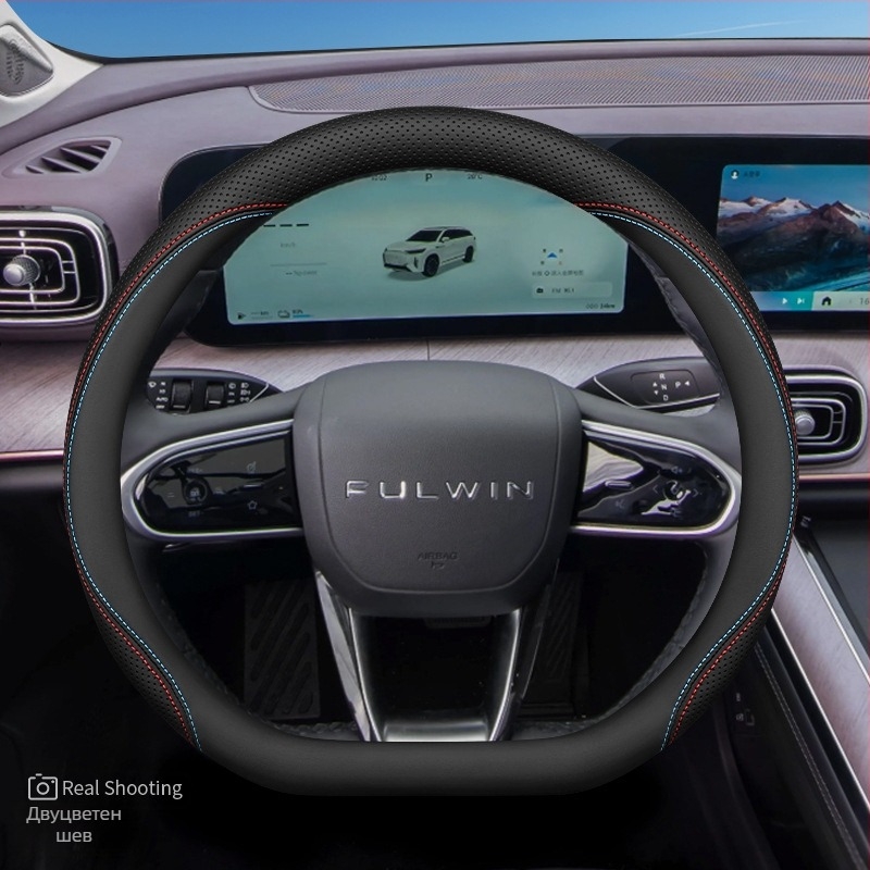 2024 Chery Fengyun T10 покривало за волан, антихлъзгащо, абсорбиращо пот, кожено, ултра тънко, универсално за всички сезони, диаметър 38 см