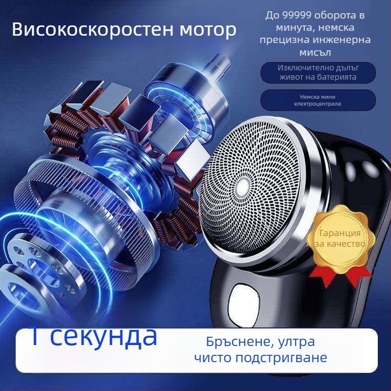 Мъжки електрически бръснач, преносим мини бръснач, 2026 нов модел
