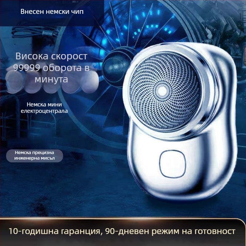 Мъжки електрически бръснач, преносим мини бръснач, 2026 нов модел
