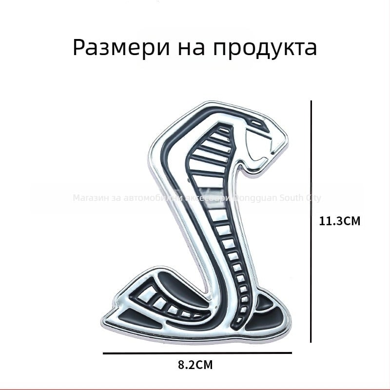 Метален стикер за автомобилна емблема Ford Mustang GT500 Cobra Shelby