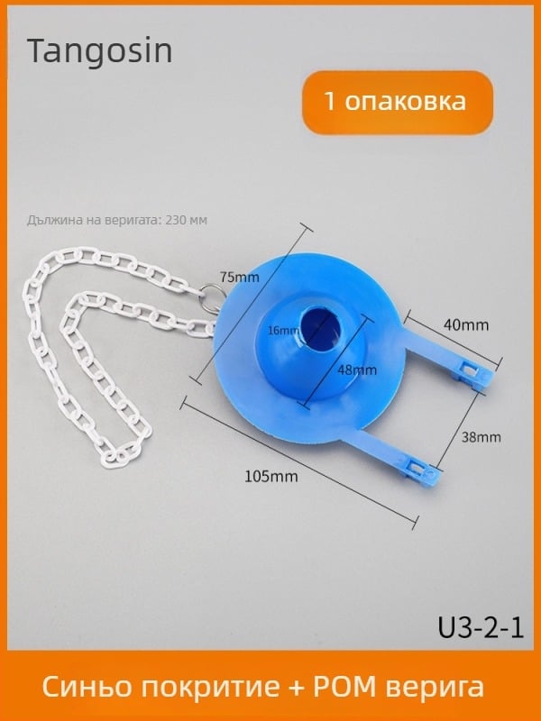 Старинно капаче на резервоар за тоалет с вериги, уплътнение за дренажния клапан, воден запушал, части за резервоар за промиване, универсално
