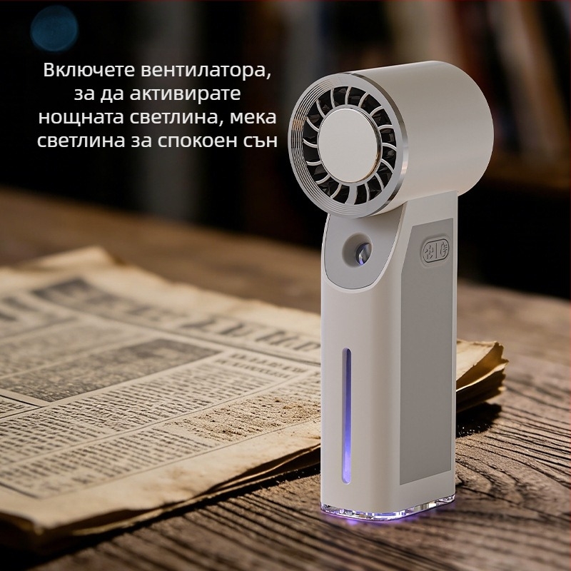 Ръчен безлопатков вентилатор със спрей за ледено охлаждане и овлажняване, компактен за външно ползване и бюро.