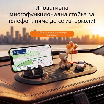 2026 Държач за телефон за кола и стойка за навигация с антихлъзгаща подложка