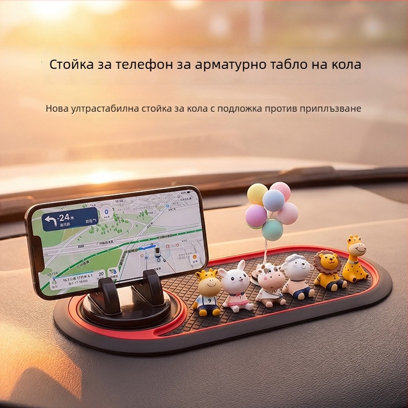2026 Държач за телефон за кола и стойка за навигация с антихлъзгаща подложка