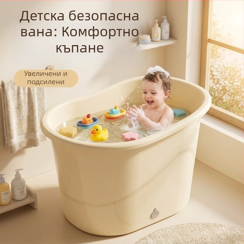Пластмасова вана за деца, нескользяща детска ваничка за къпане, удебелена и седяща