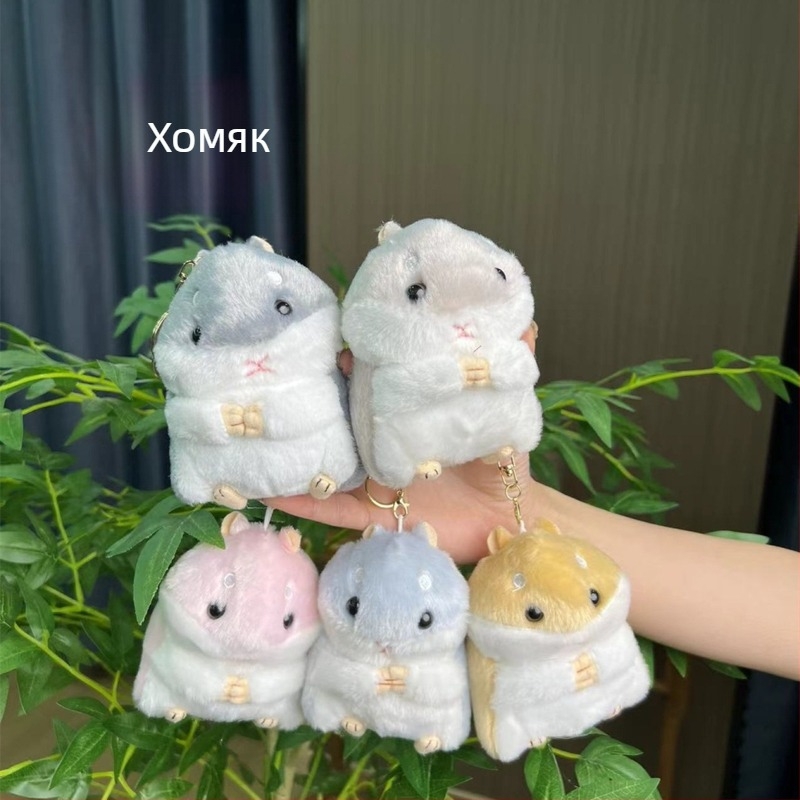 Супер сладък хамстер - плюшена висулка за ключодържател и чанта